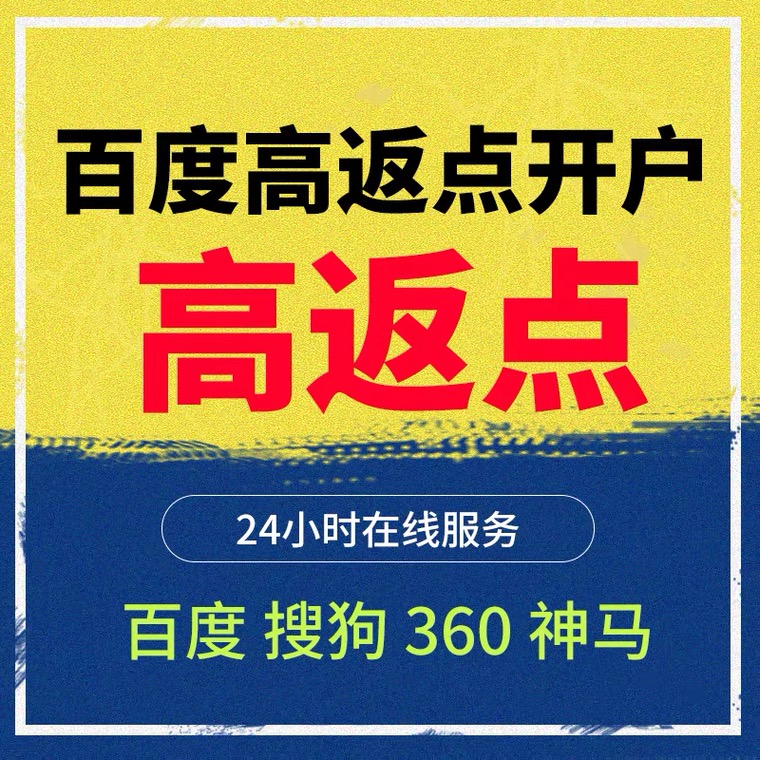 石棉记账代理快手高返点框架户