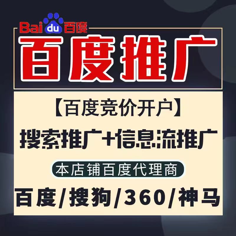 石棉新能源搜狗高返点框架户